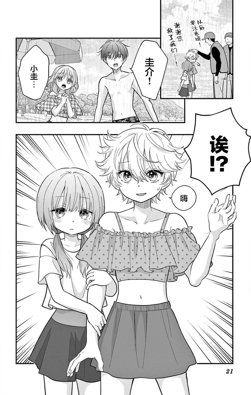 第21页
