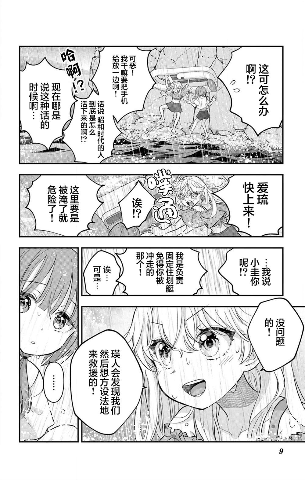 第9页