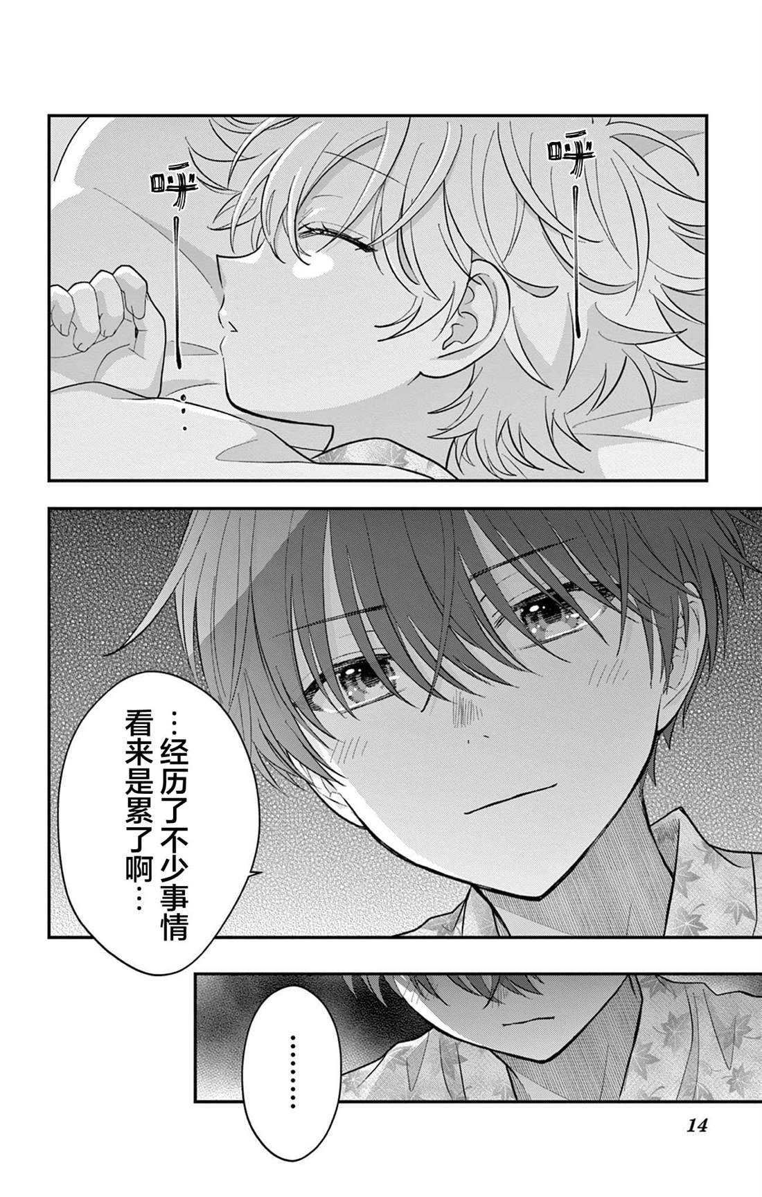 第14页