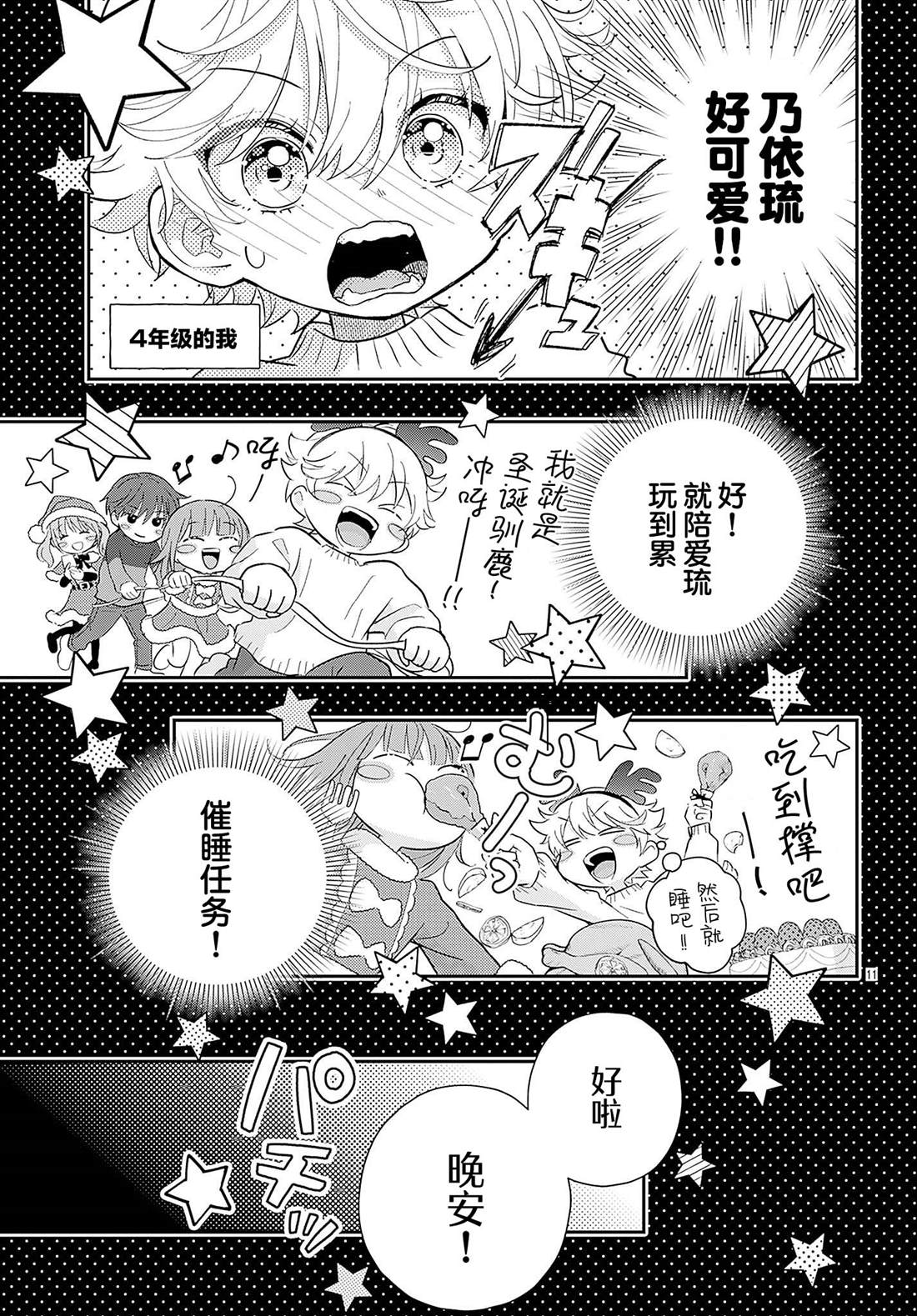 第11页
