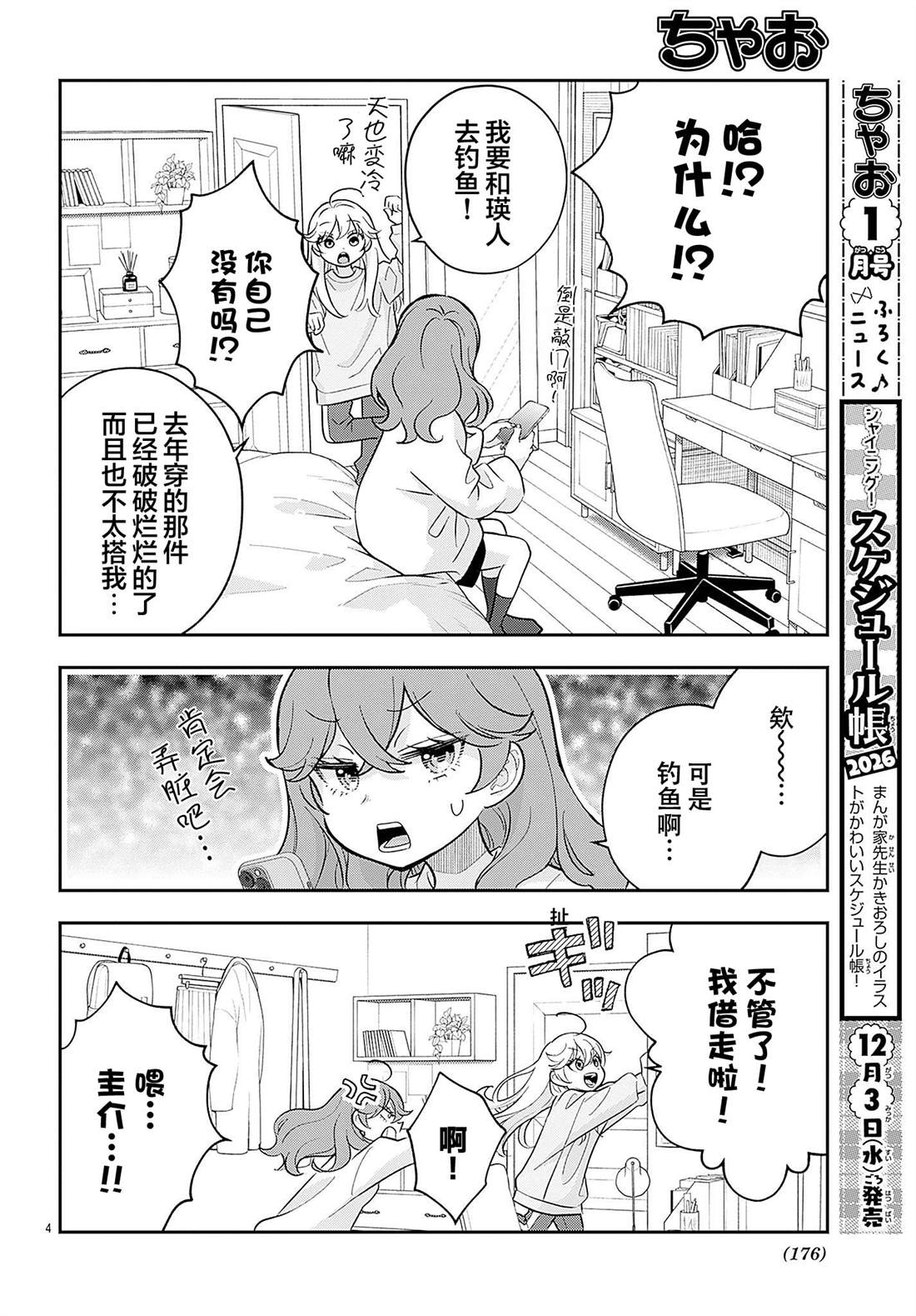第4页