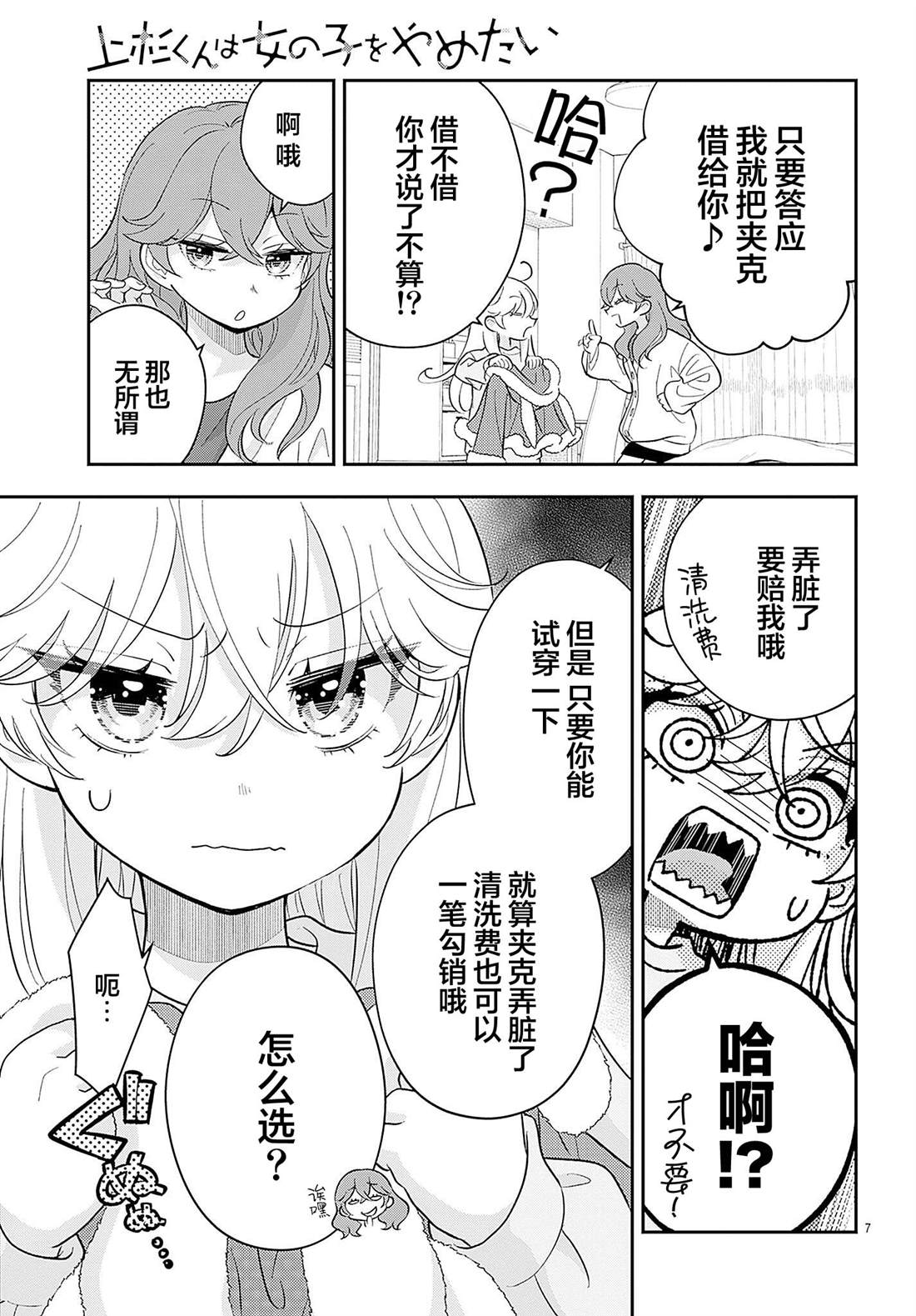 第7页
