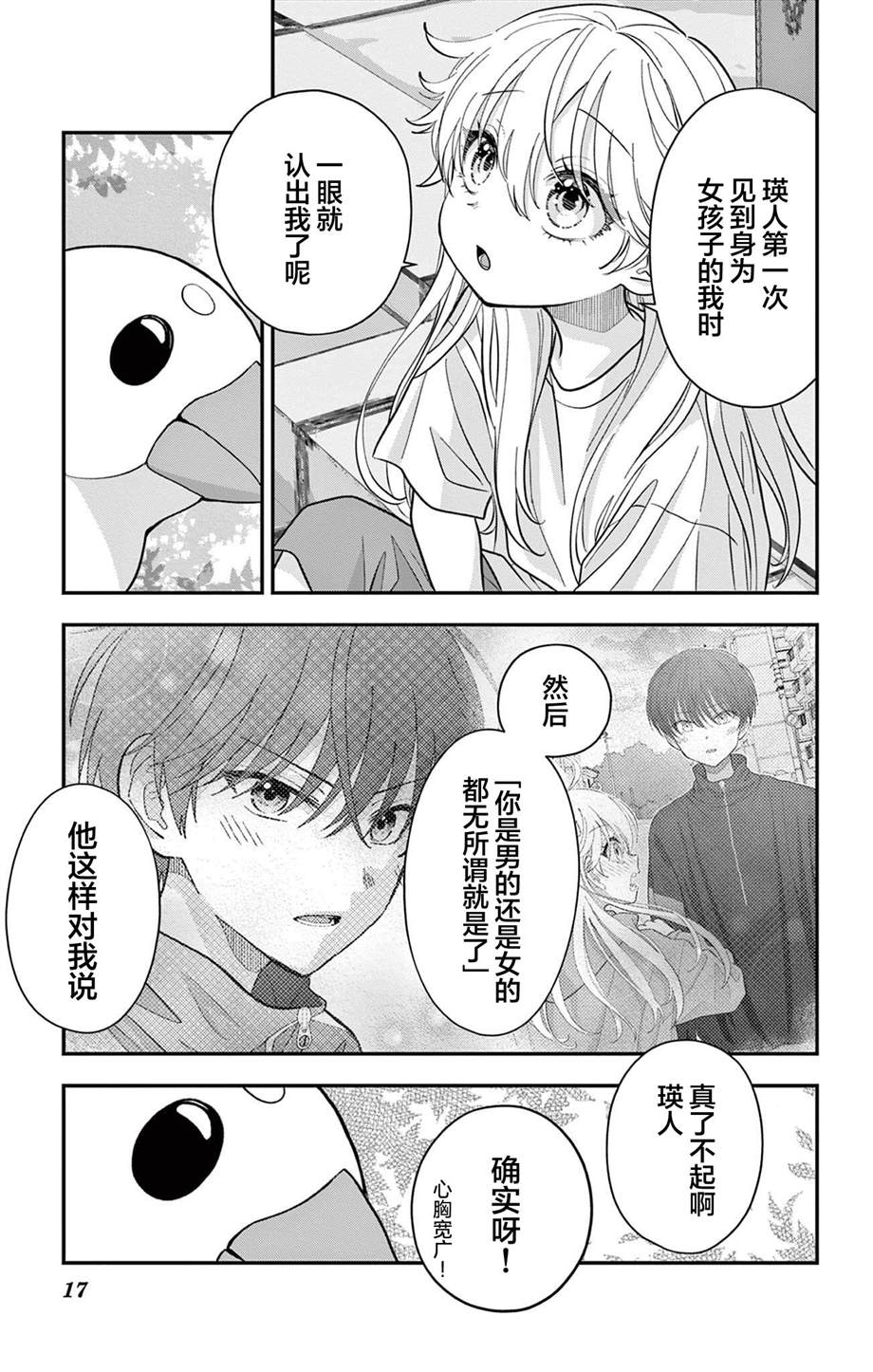 第17页