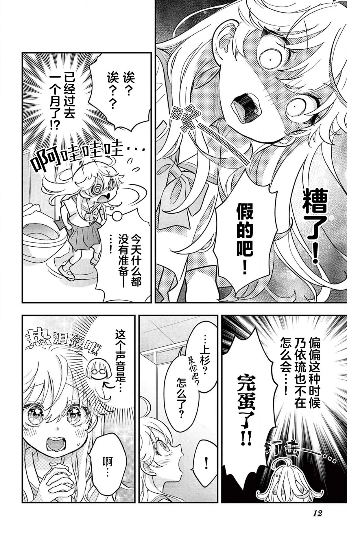 第12页