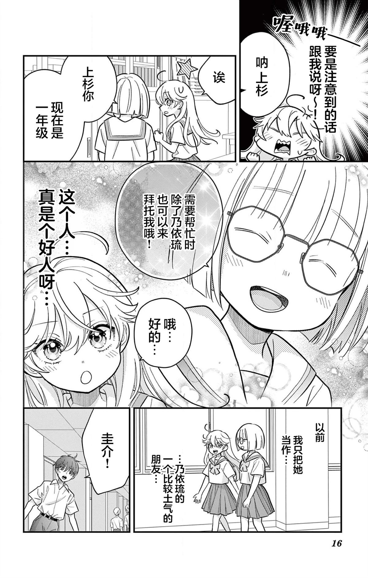 第16页