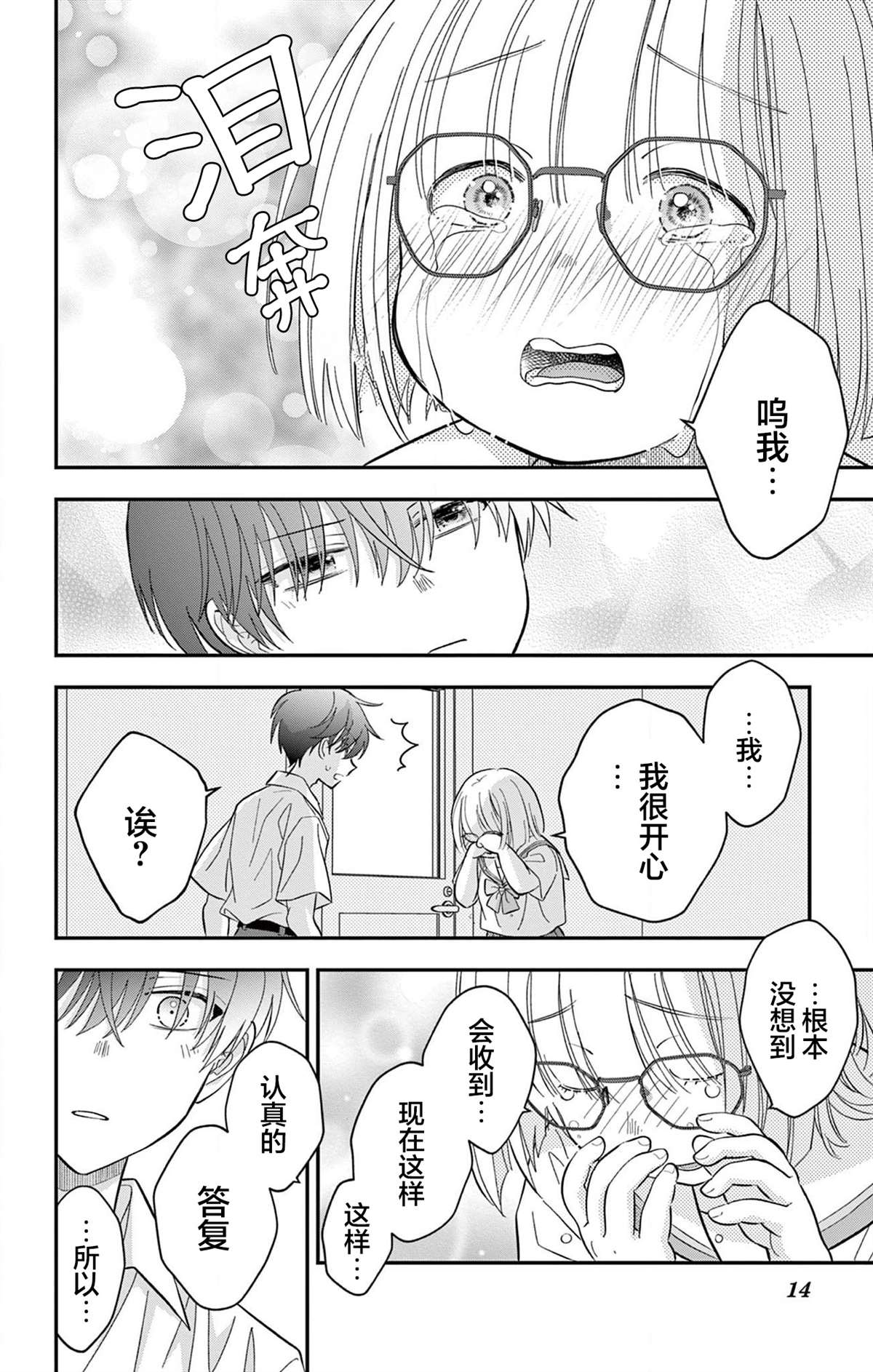 第14页