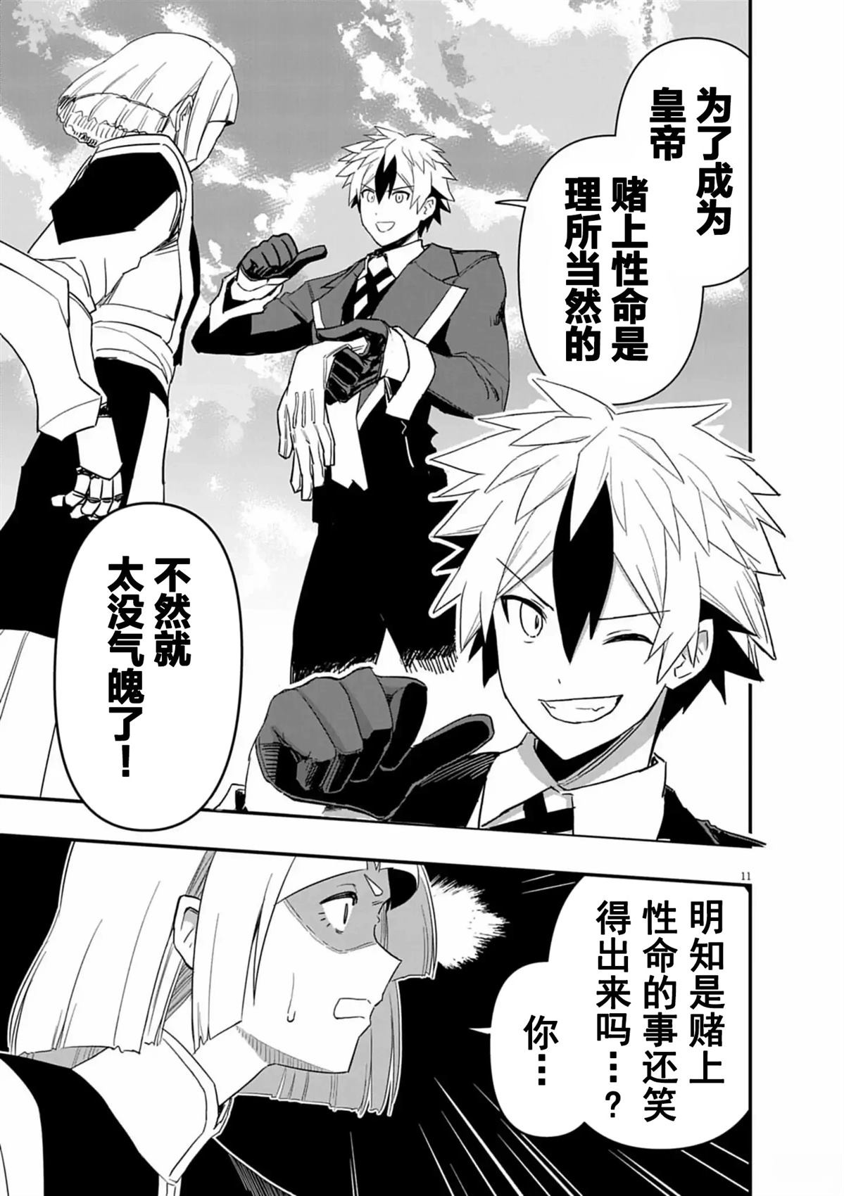 第11页