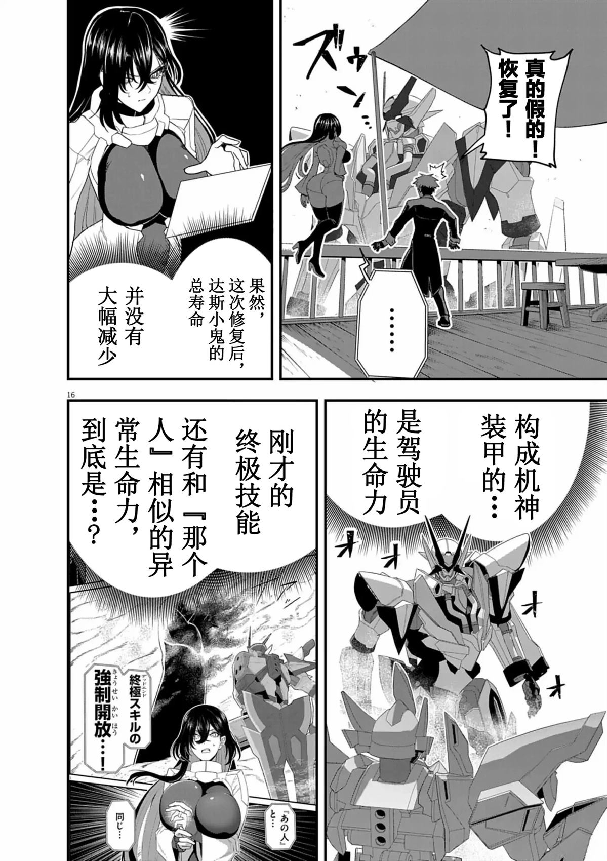 第16页