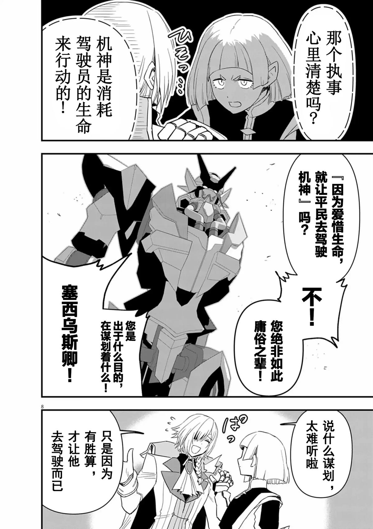 第8页
