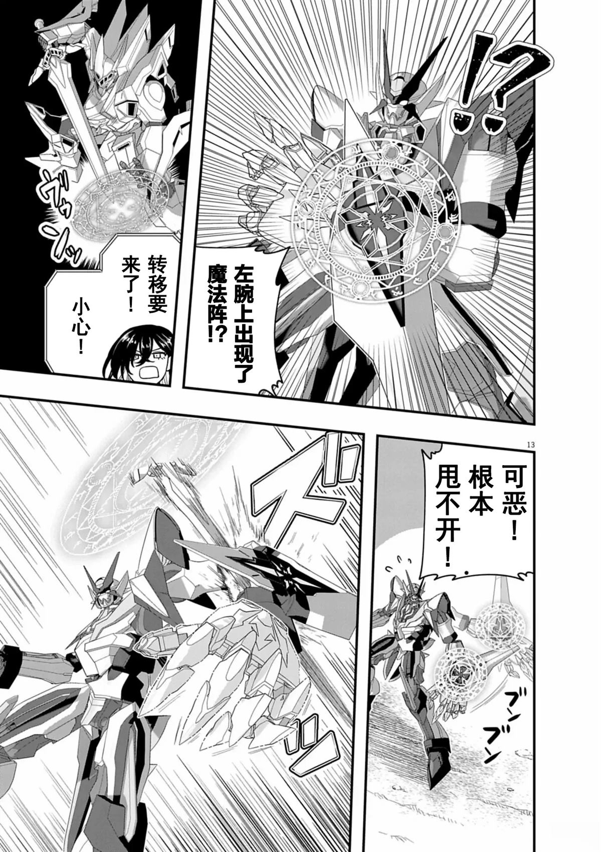 第13页