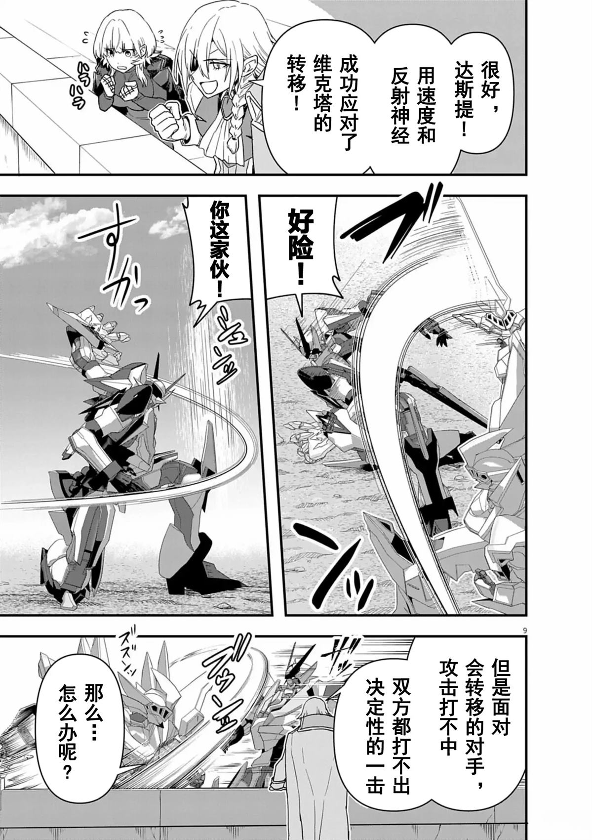 第9页