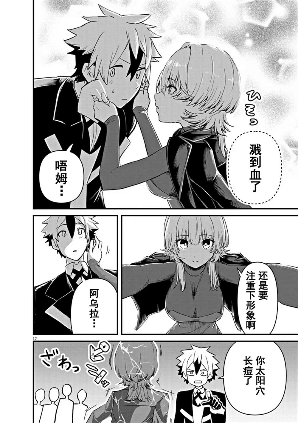 第16页