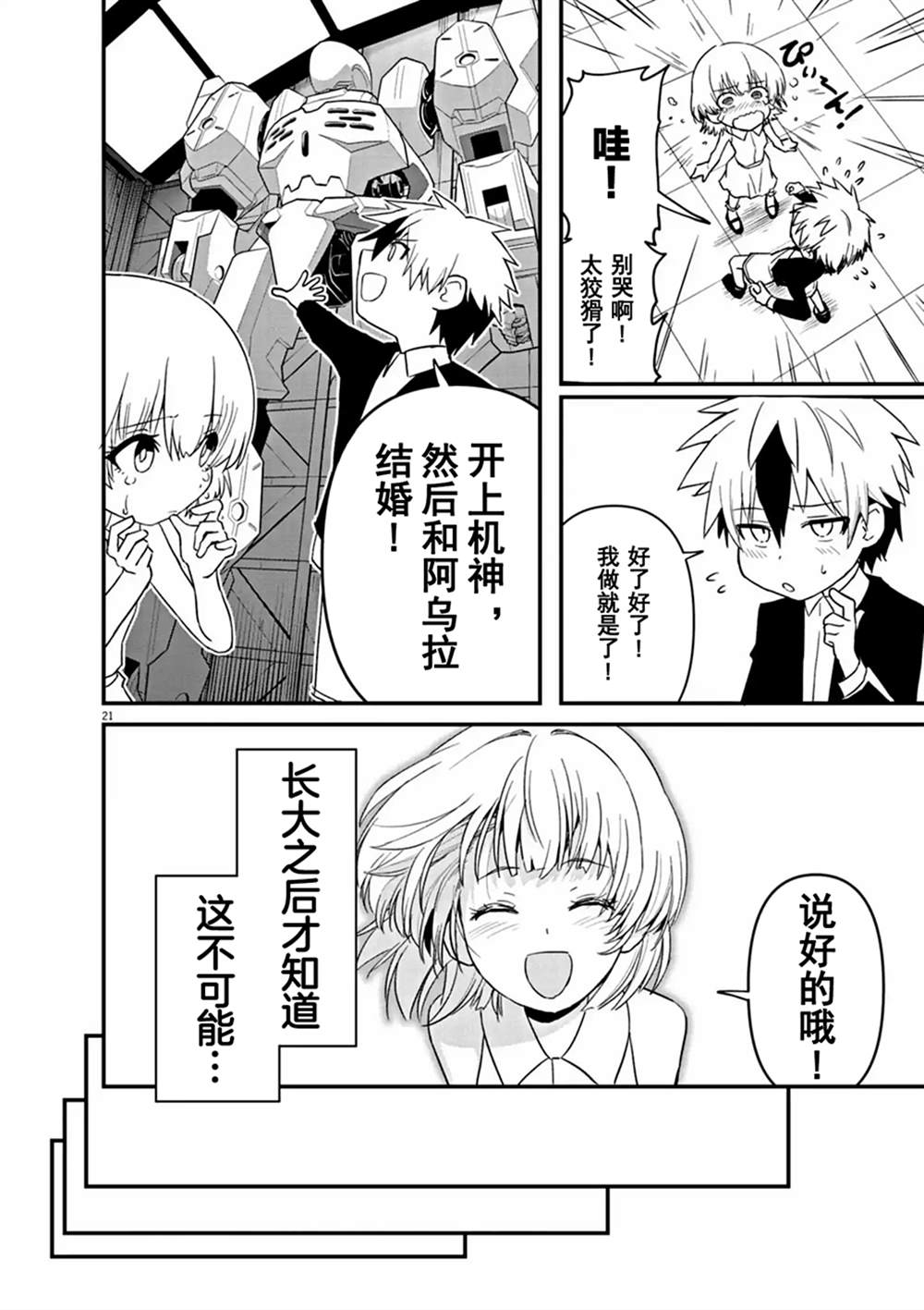 第20页