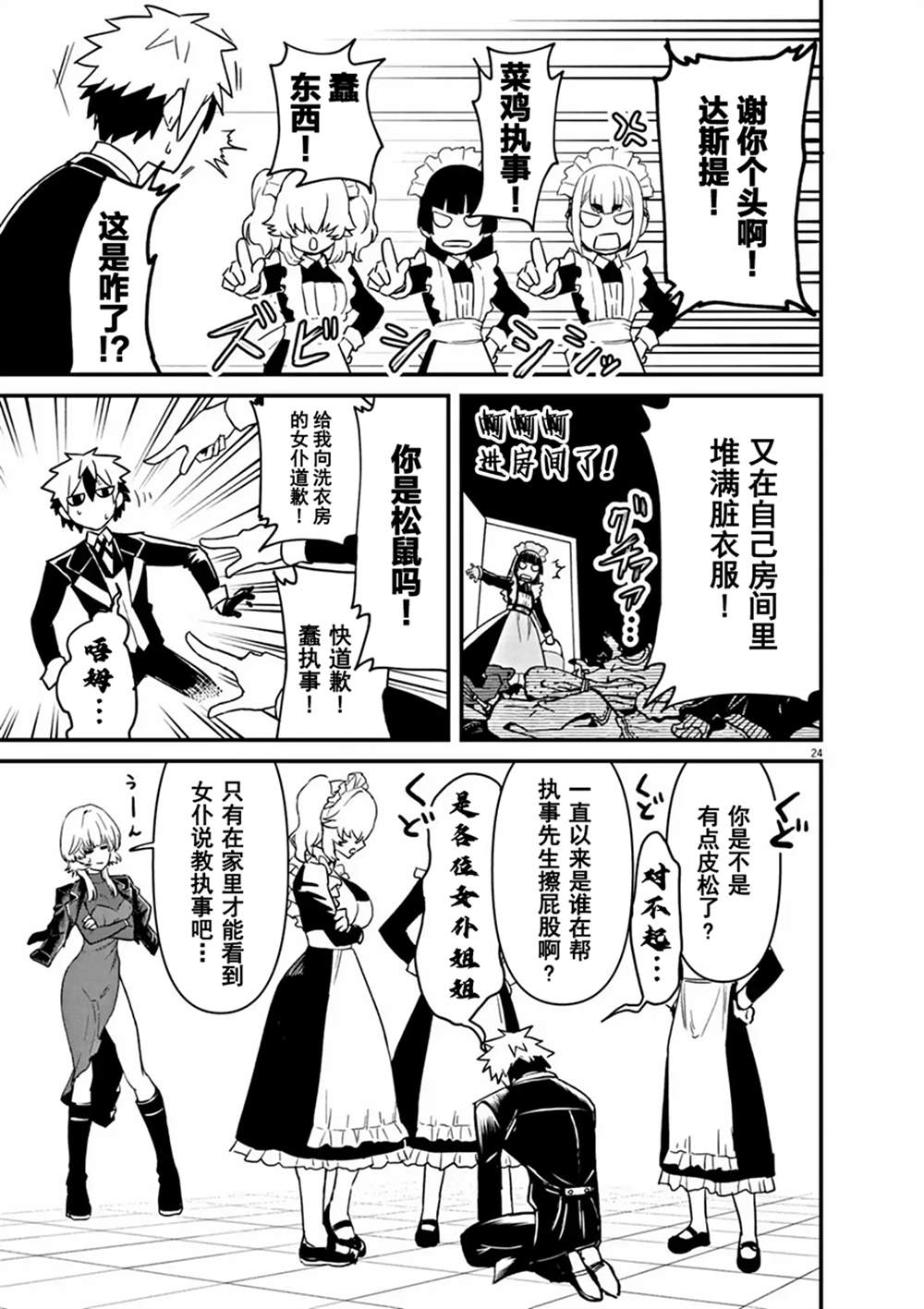 第23页
