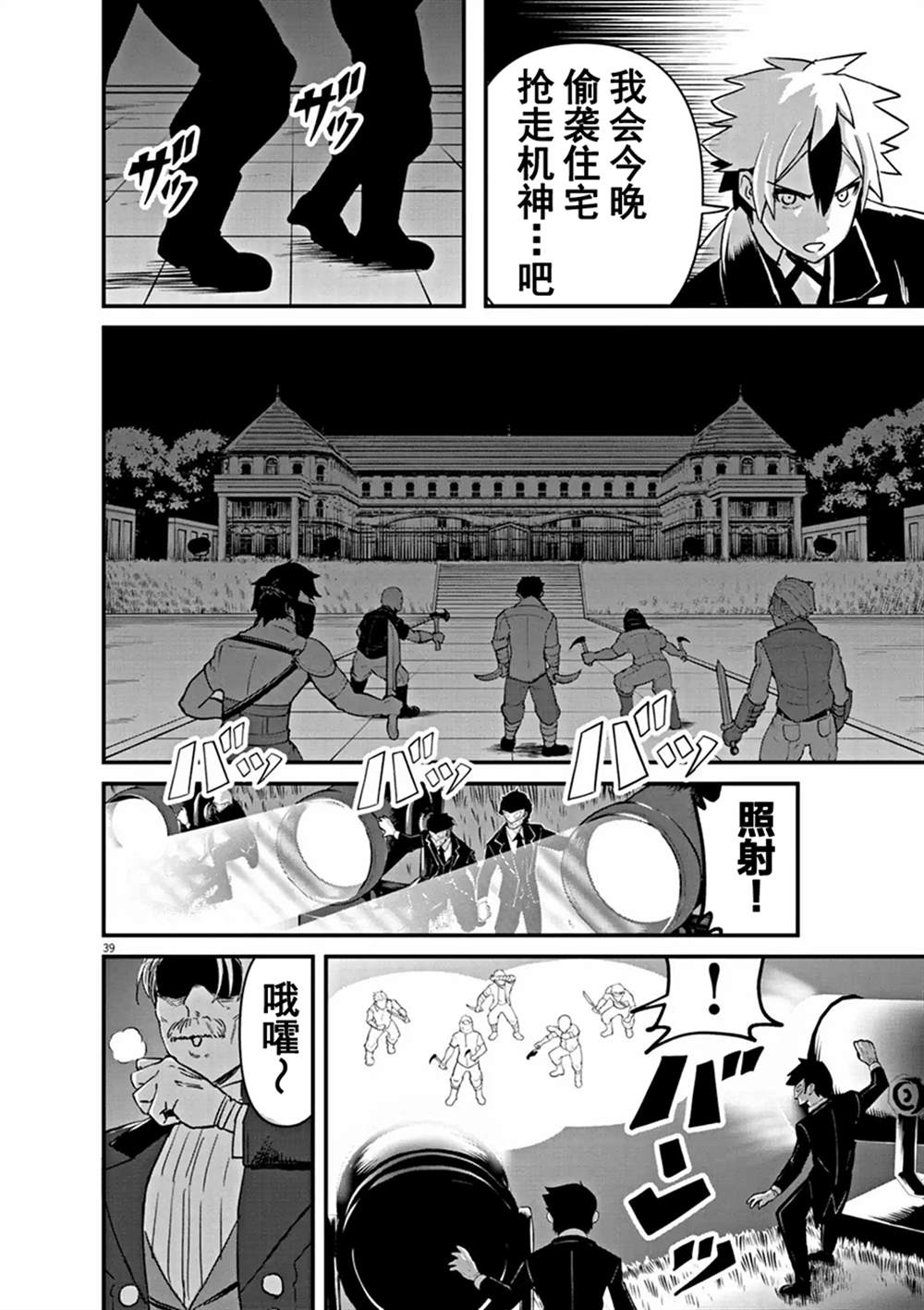 第38页