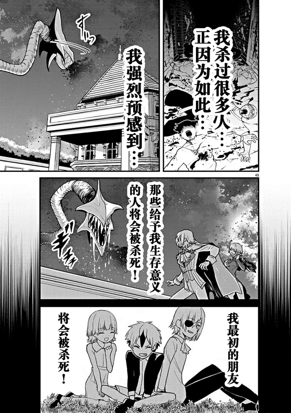 第47页