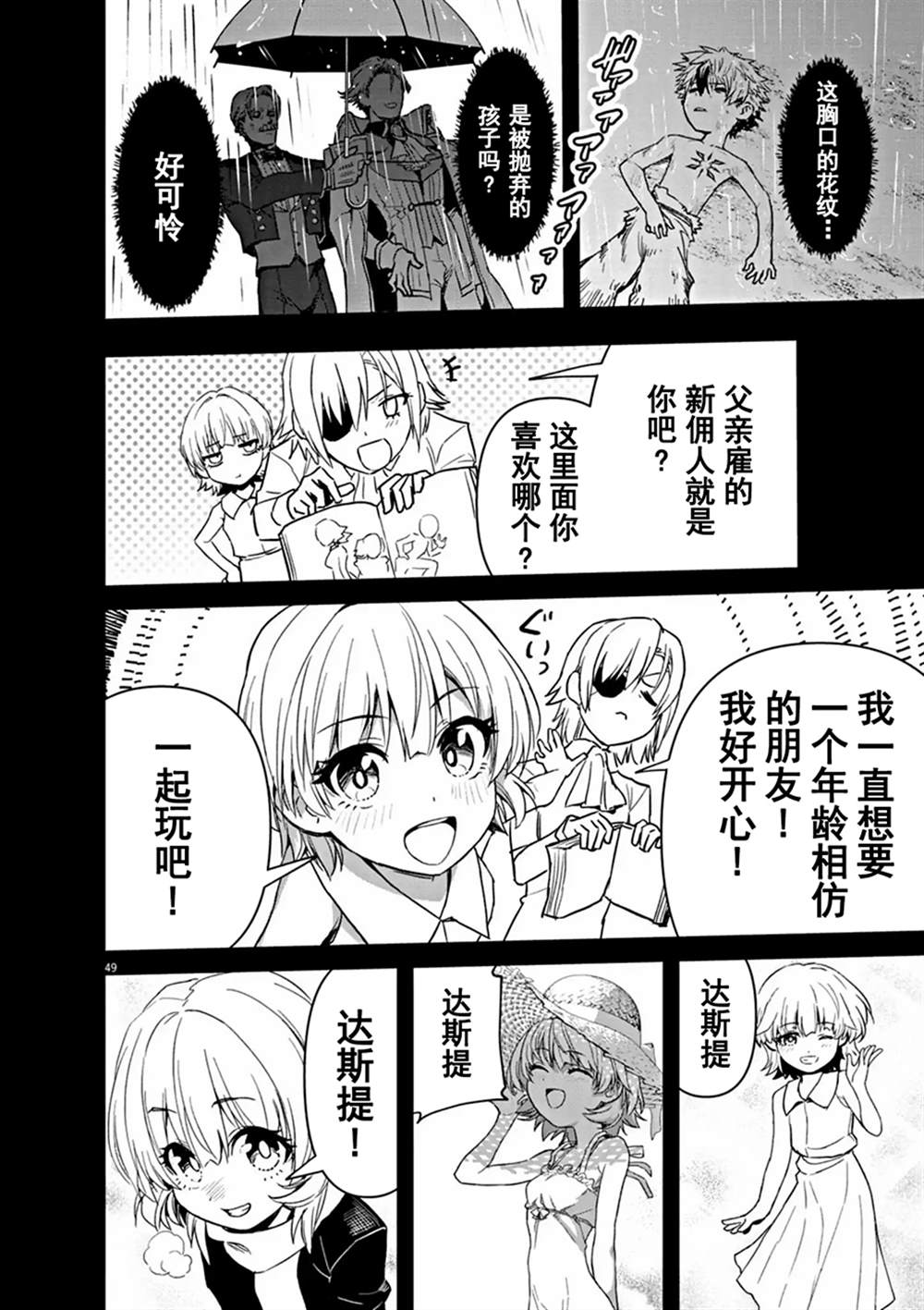 第48页