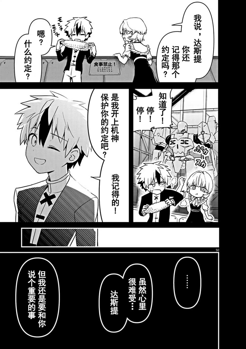 第49页
