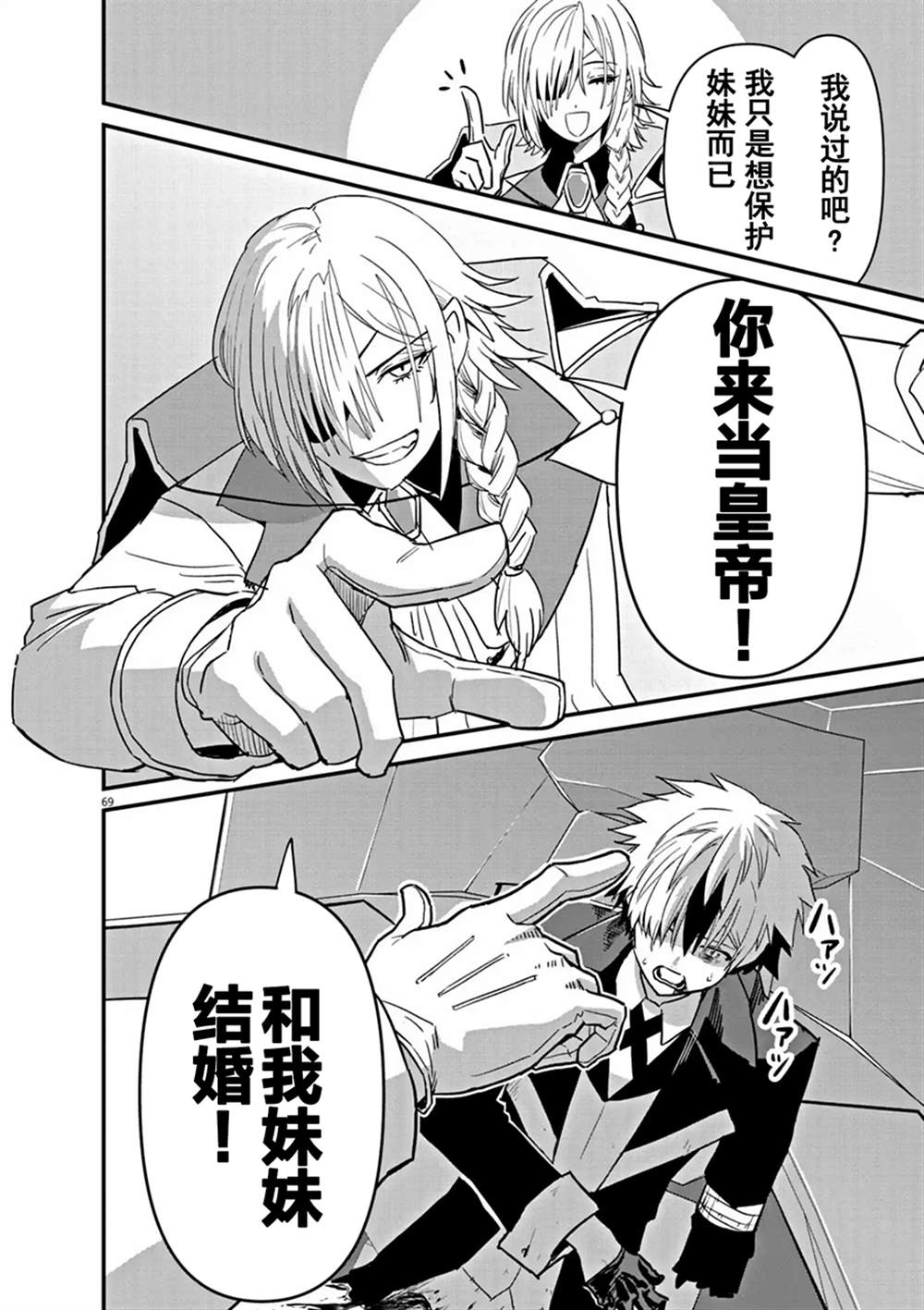 第67页