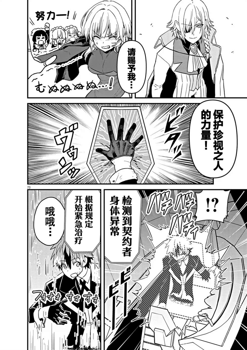 第71页