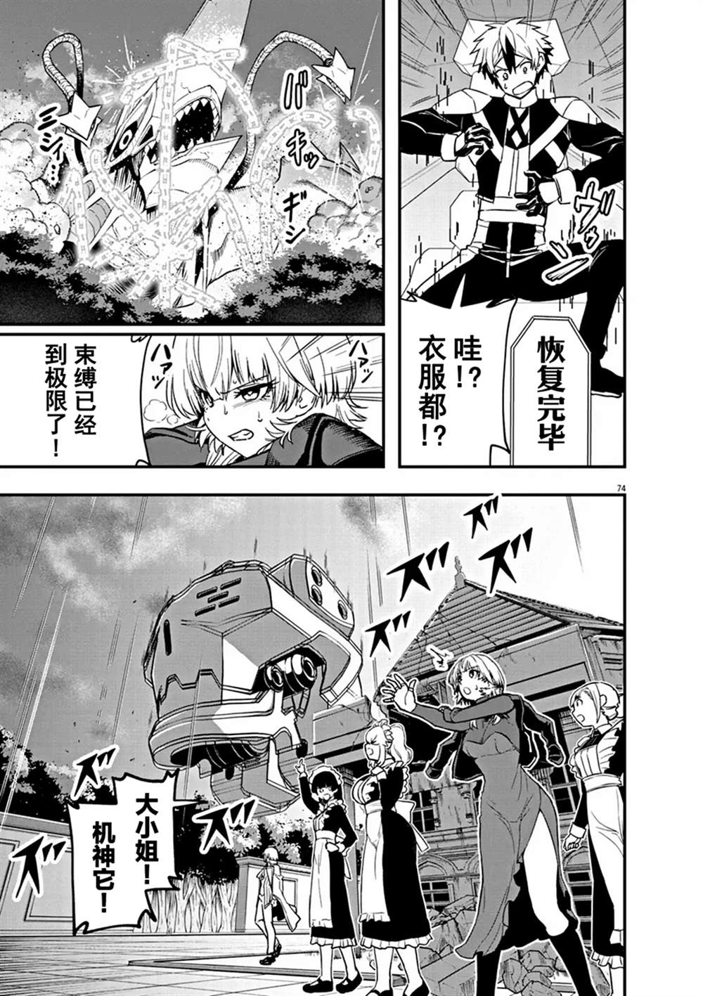 第72页
