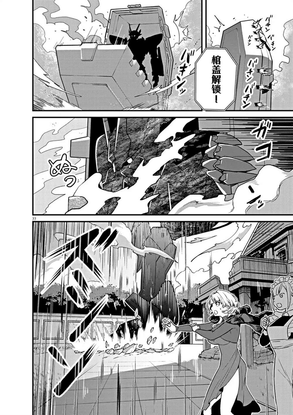 第75页