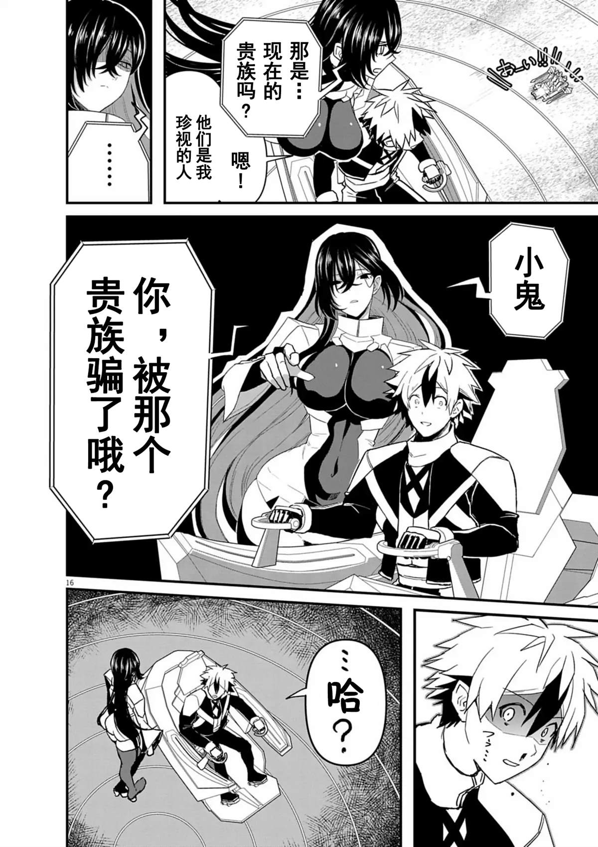 第16页