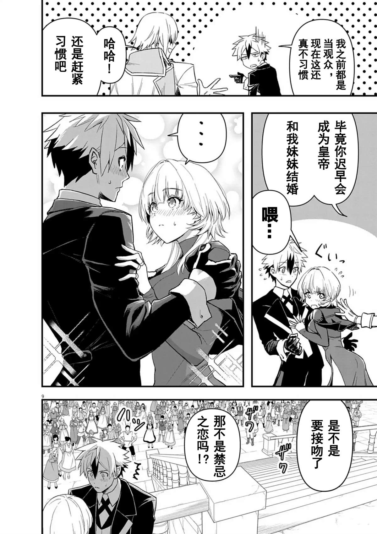 第9页