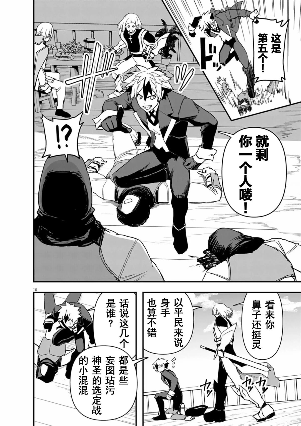 第19页