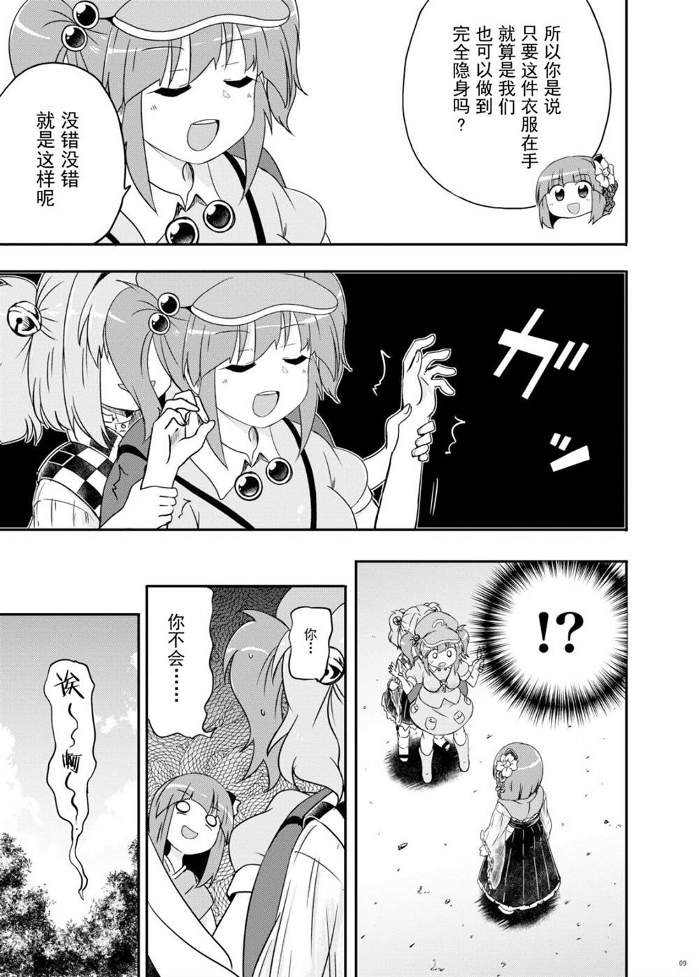 第10页