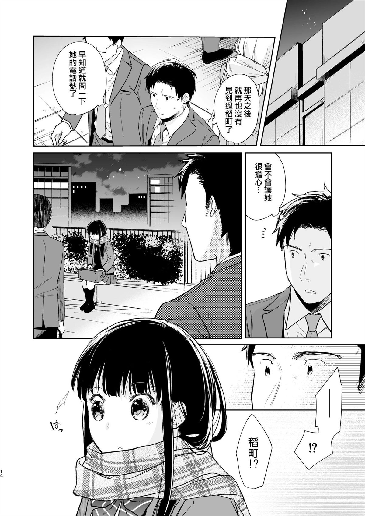 第14页