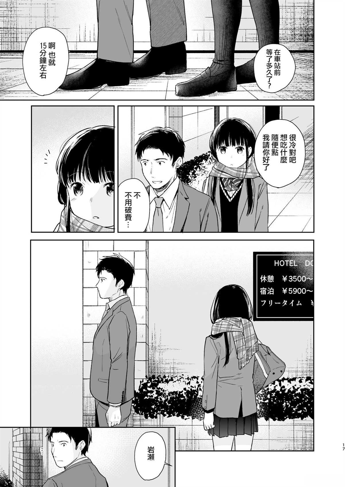 第17页