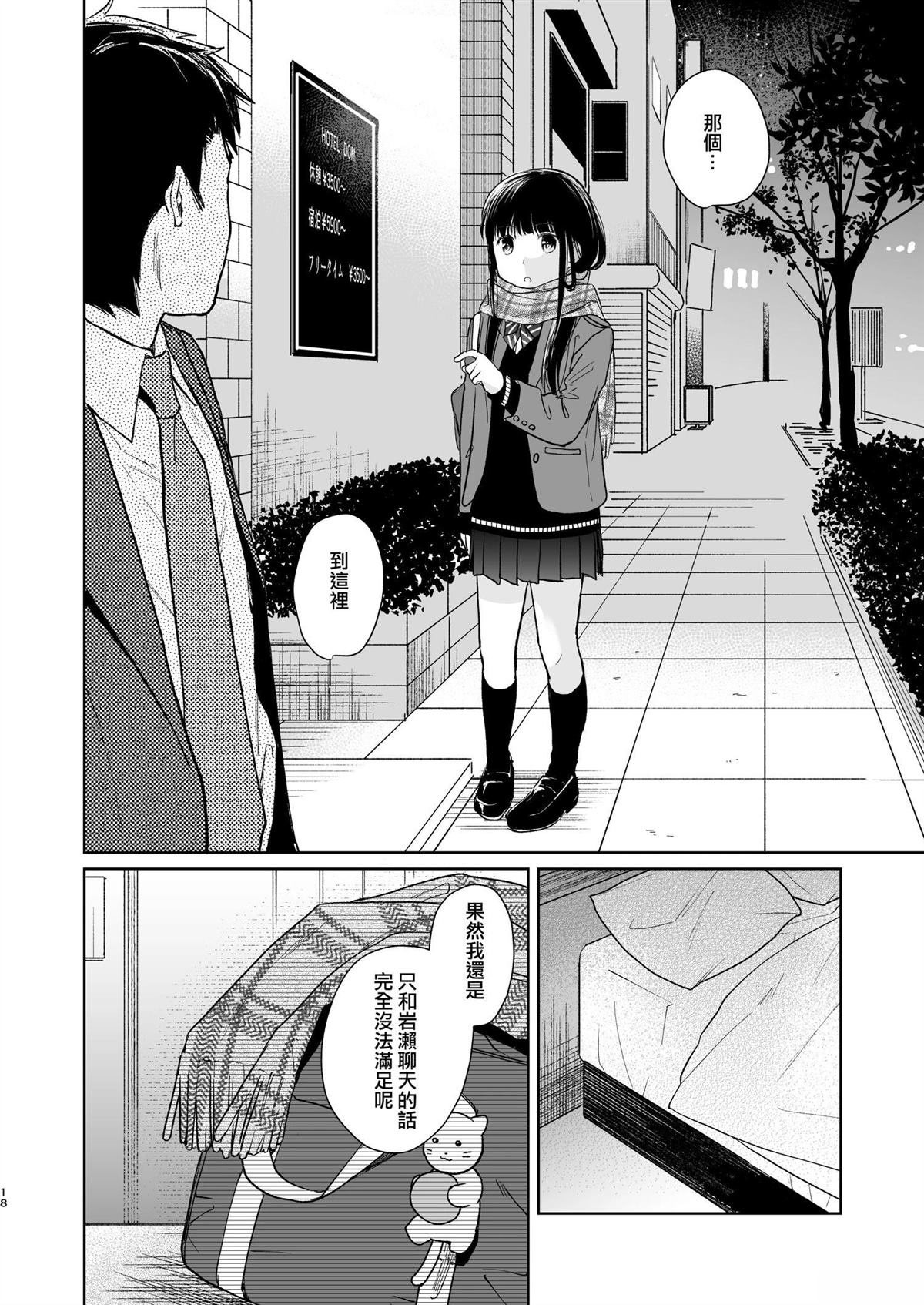 第18页