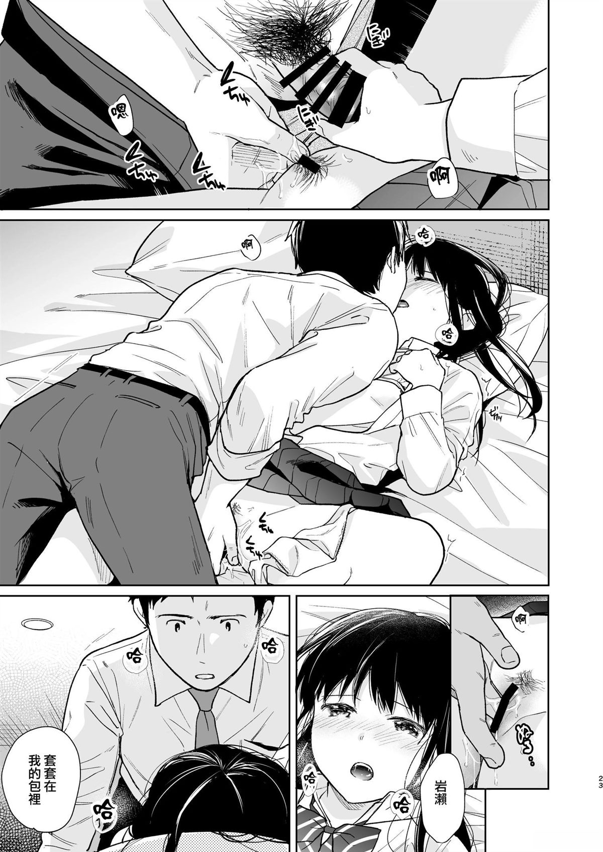 第23页