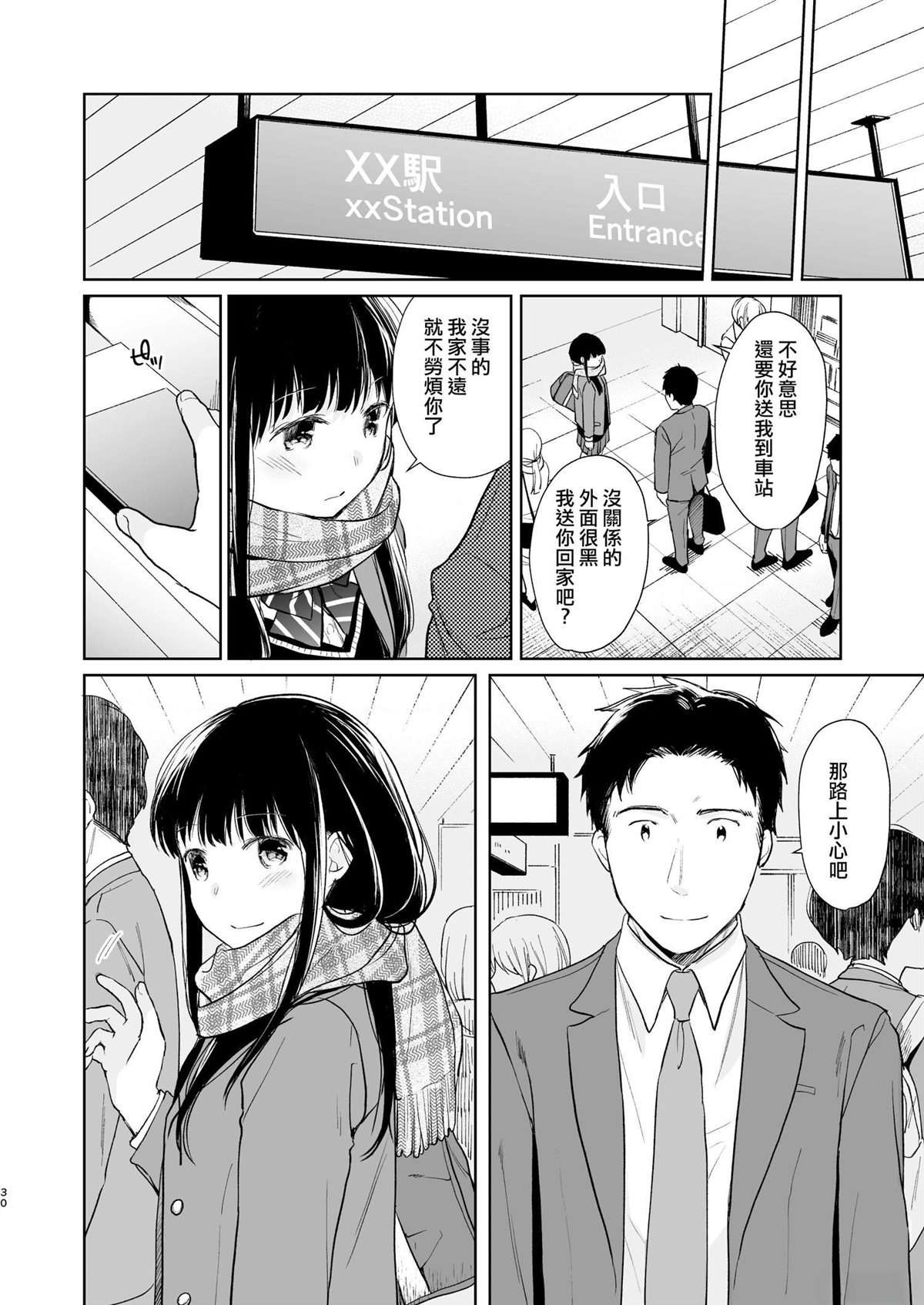 第30页