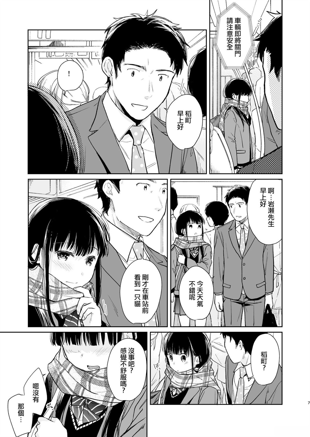 第7页