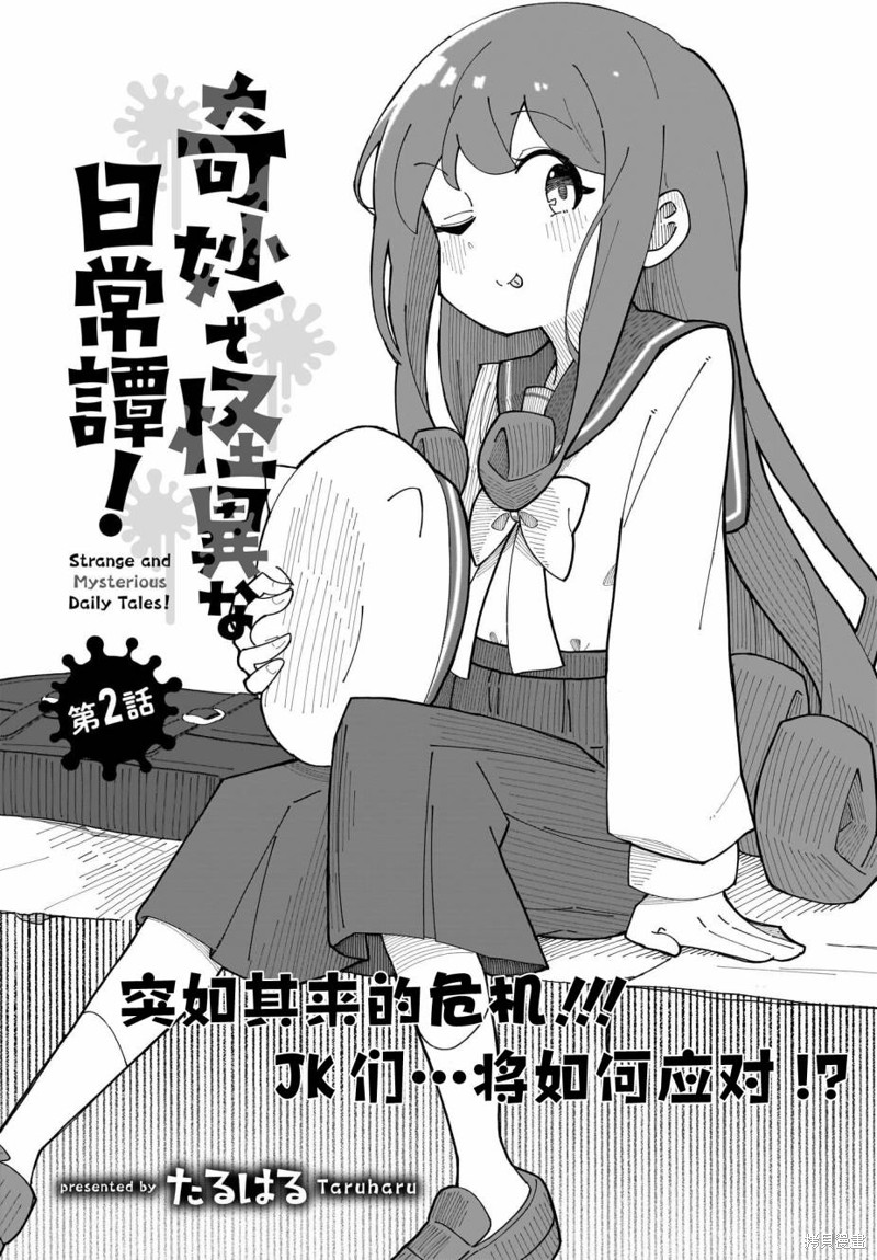 第2页
