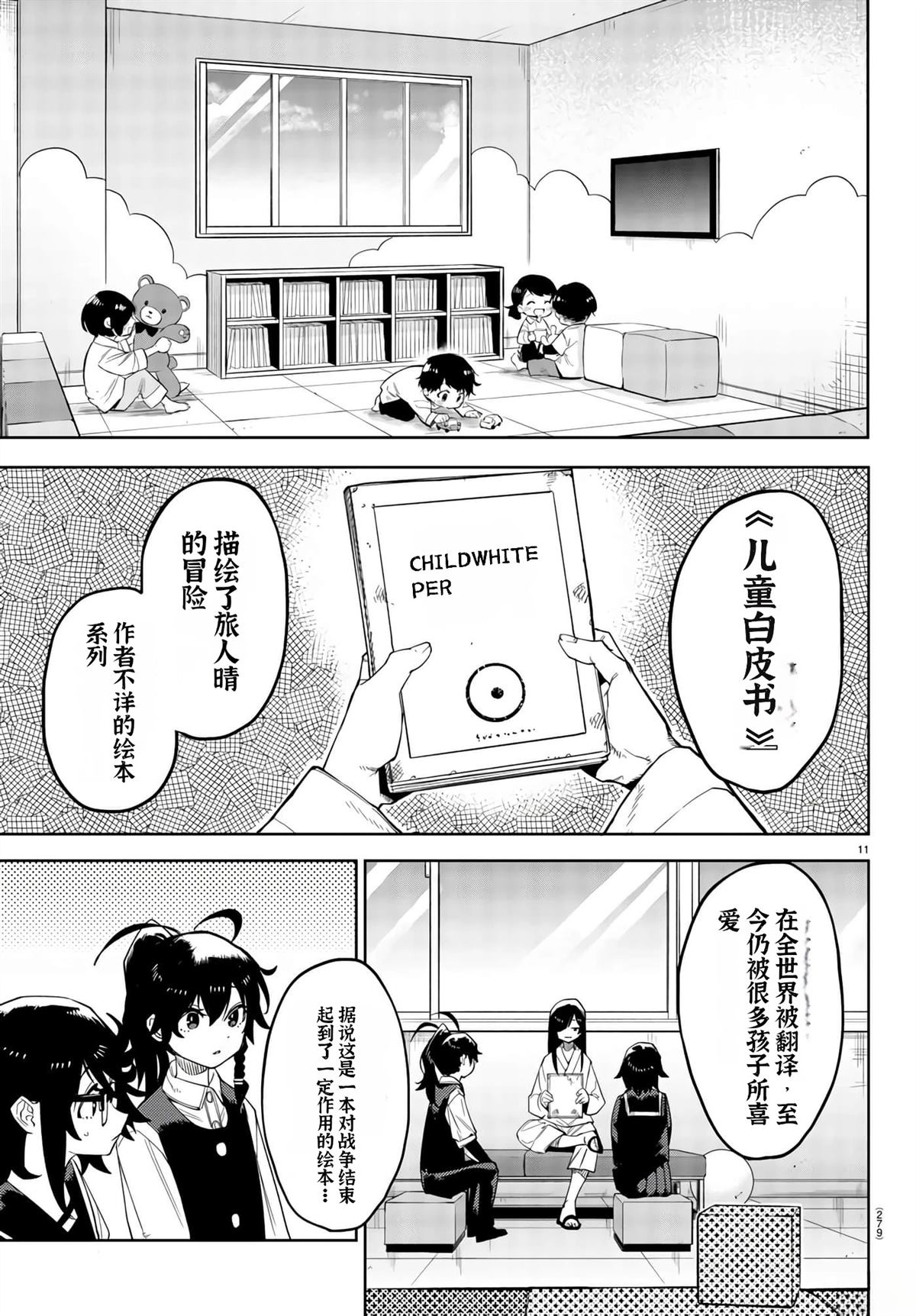 第11页