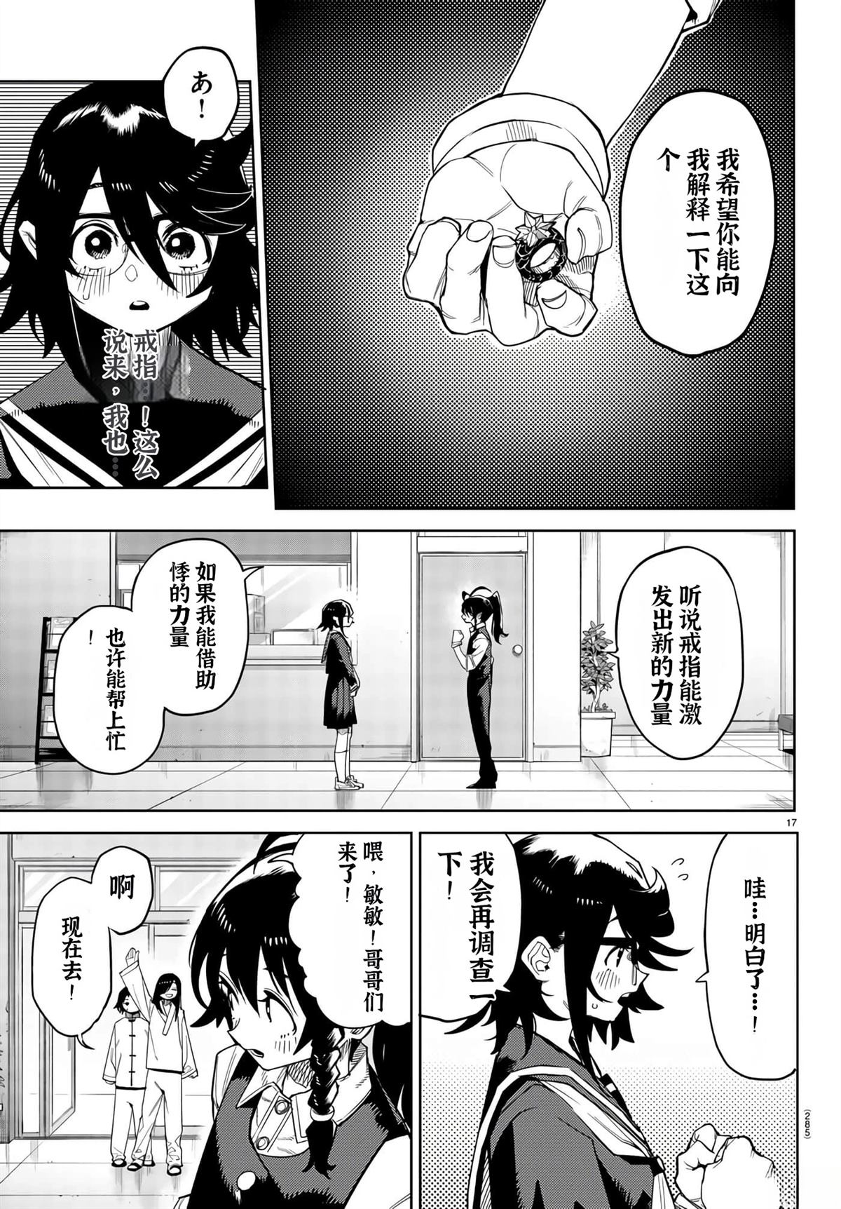 第17页