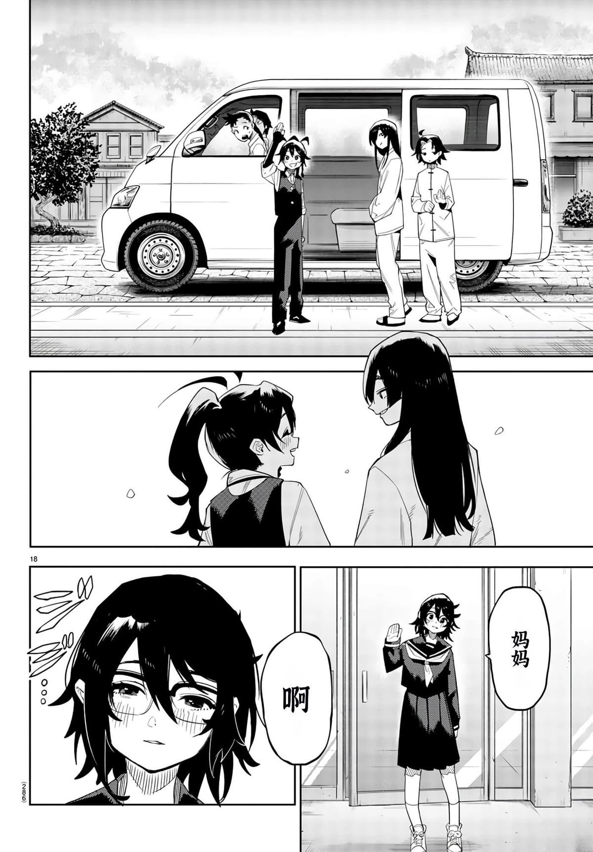 第18页