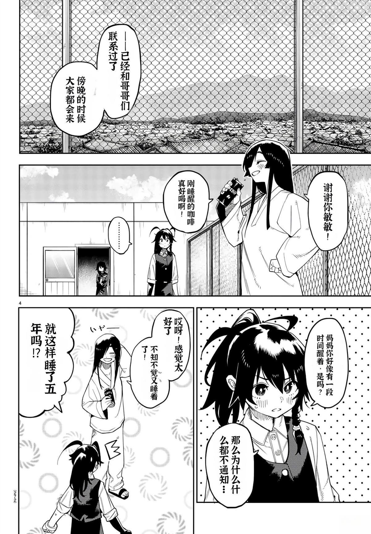 第4页