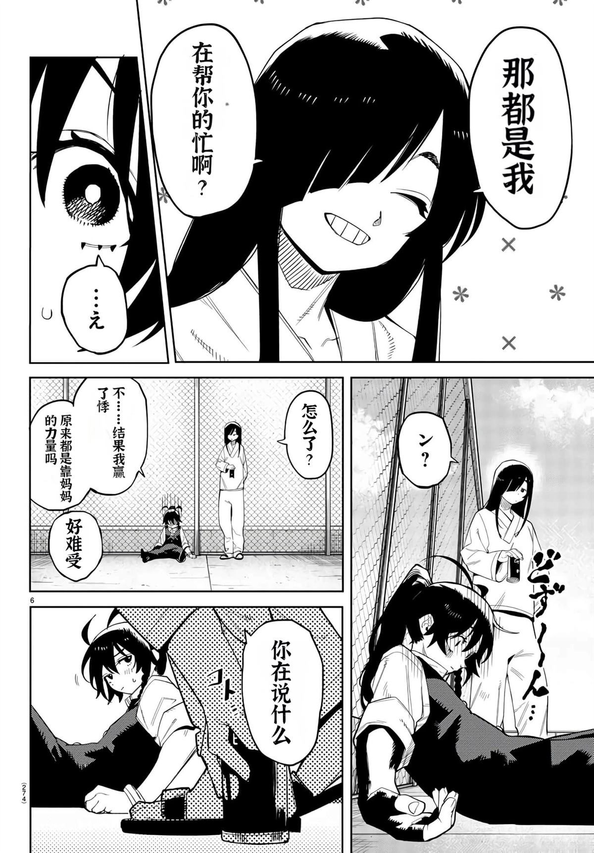 第6页