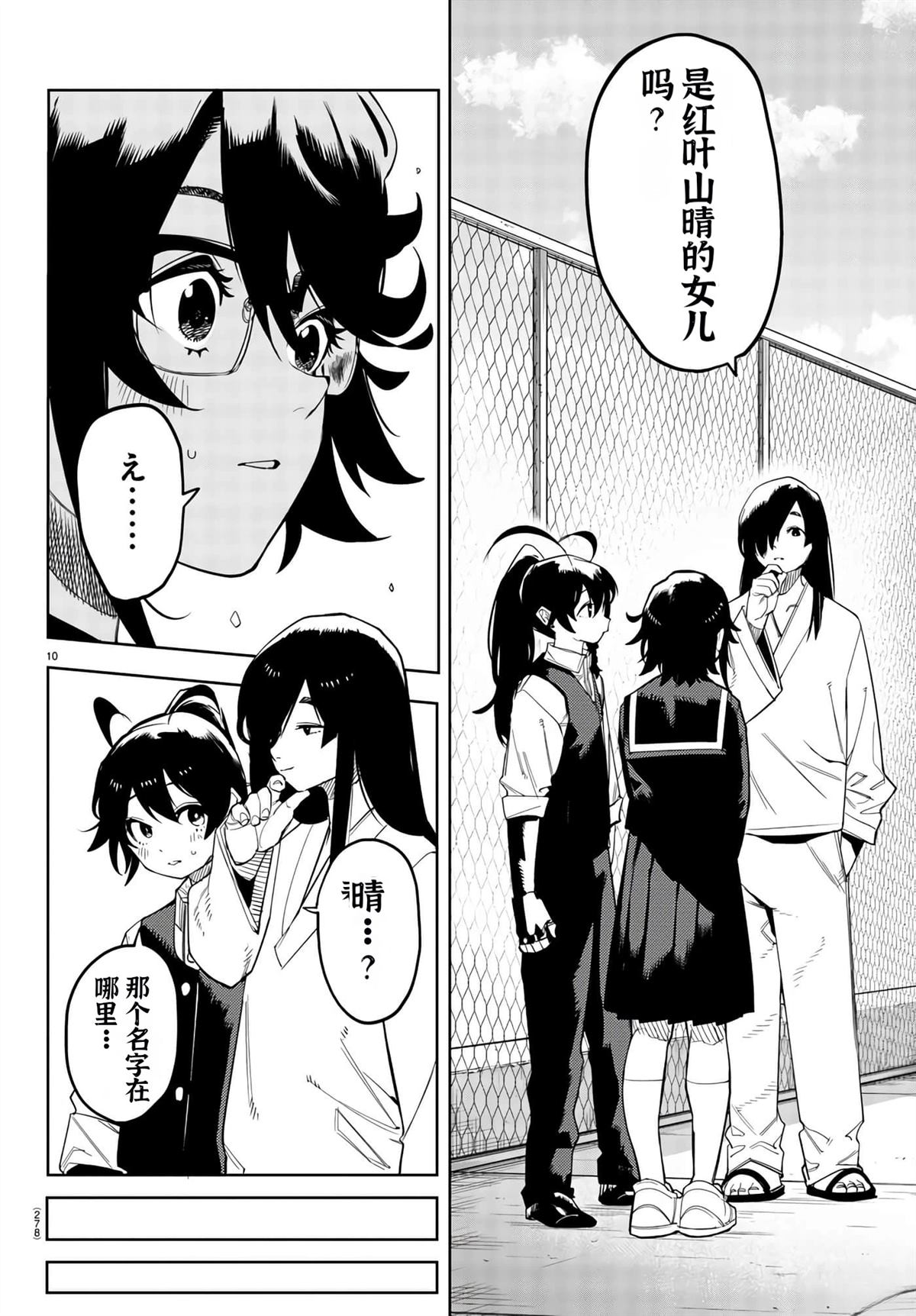 第10页