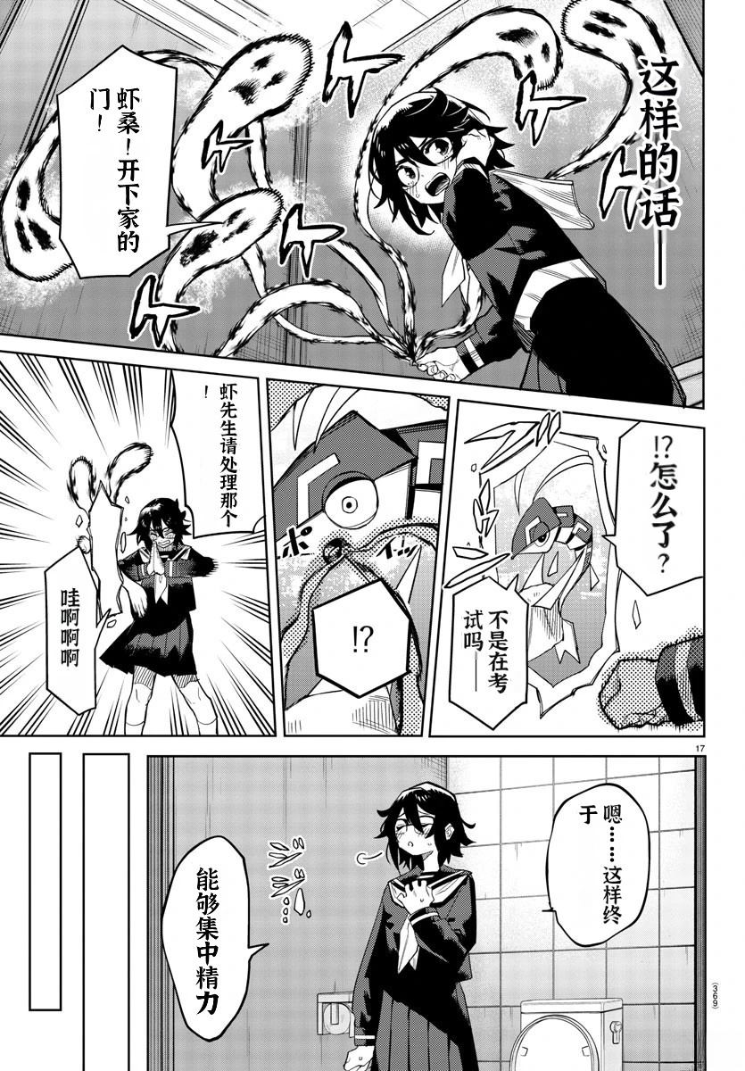 第17页