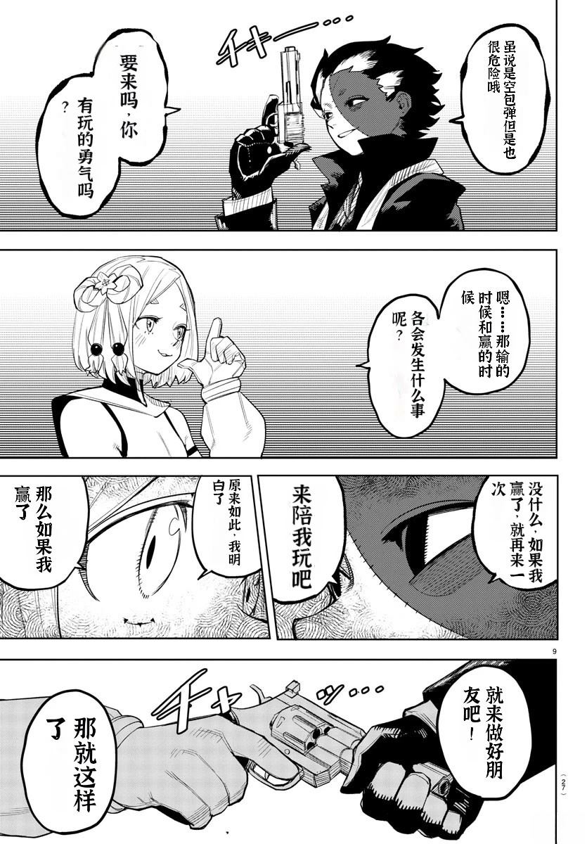 第9页