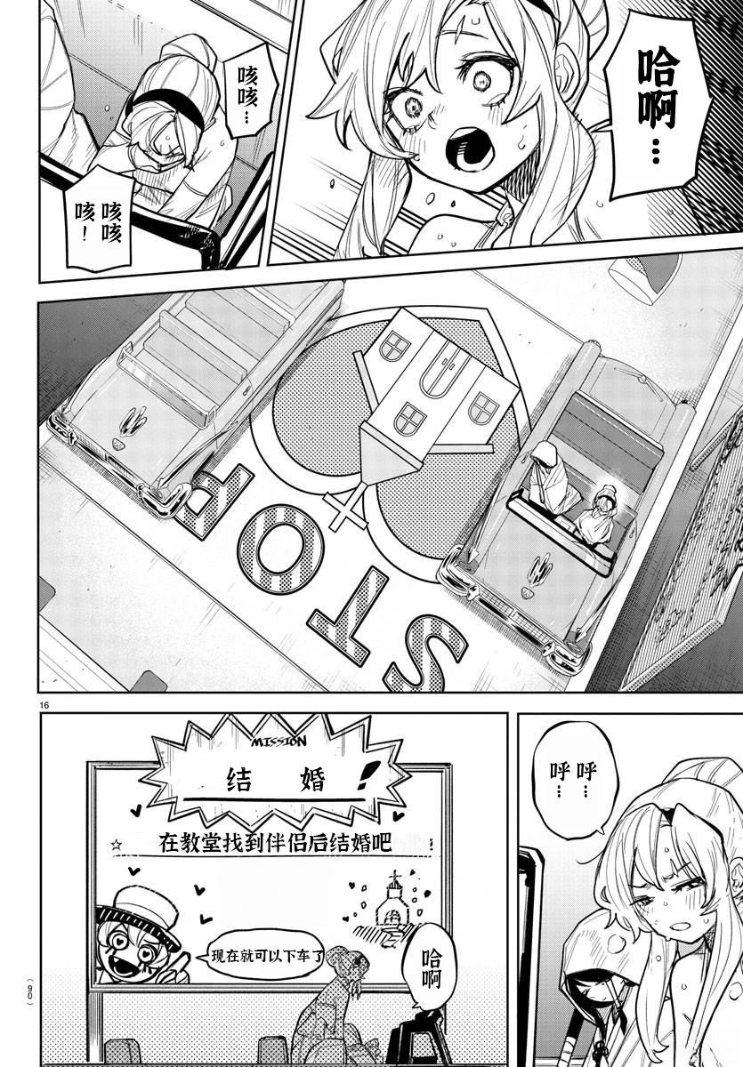 第16页