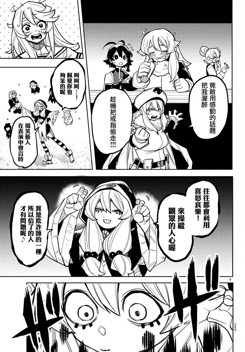 第9页