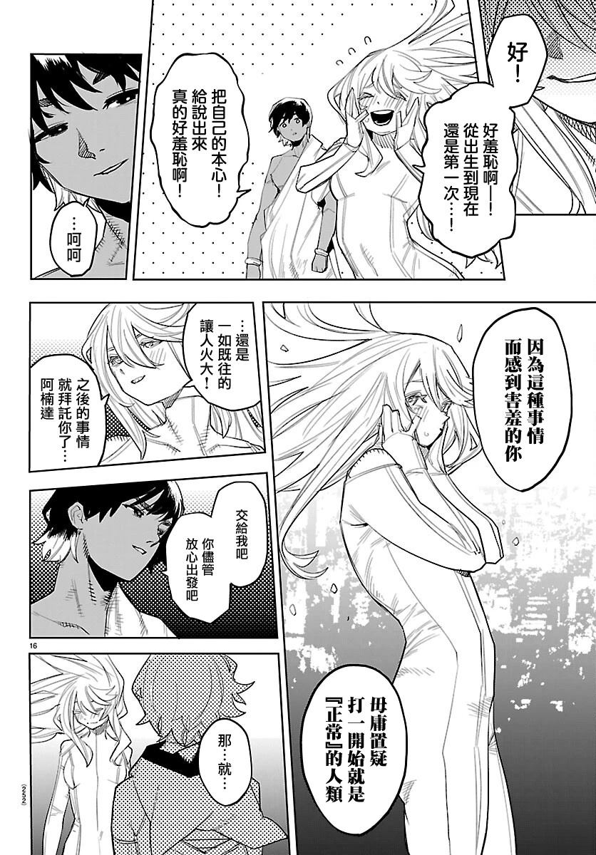 第16页