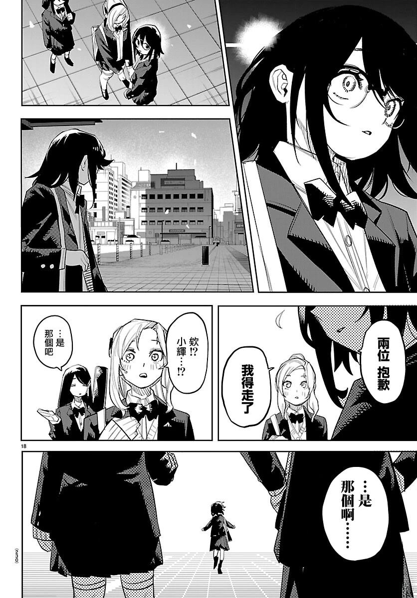 第18页