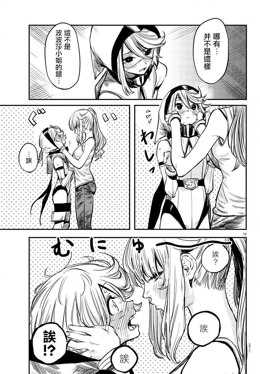 第13页